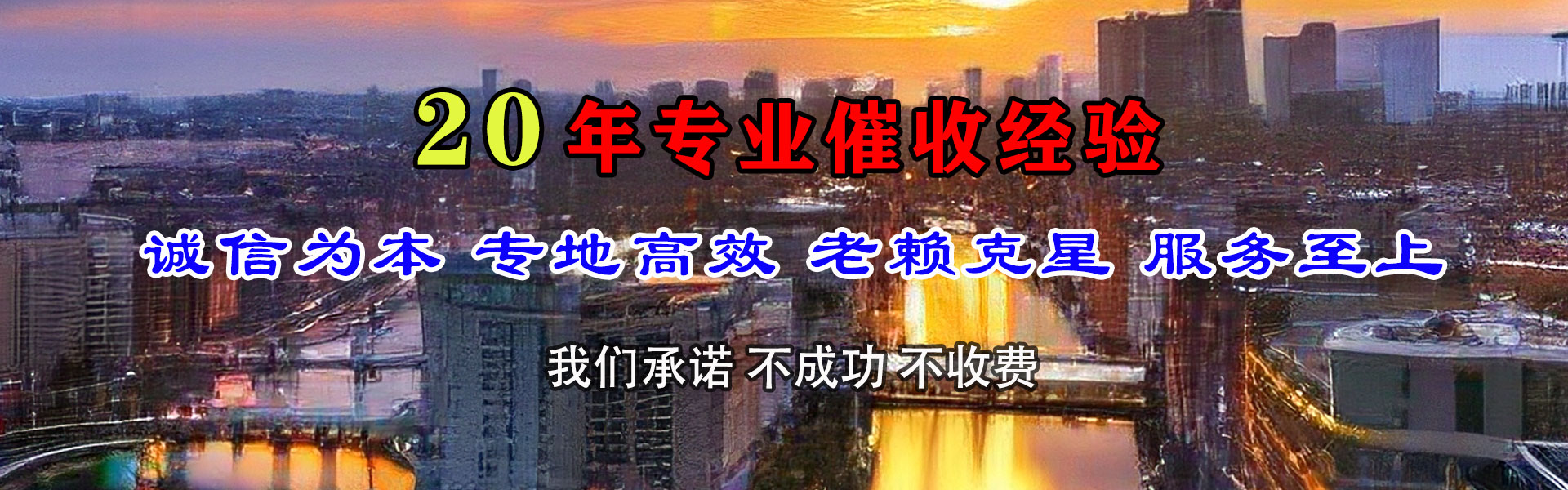 颍上收账公司