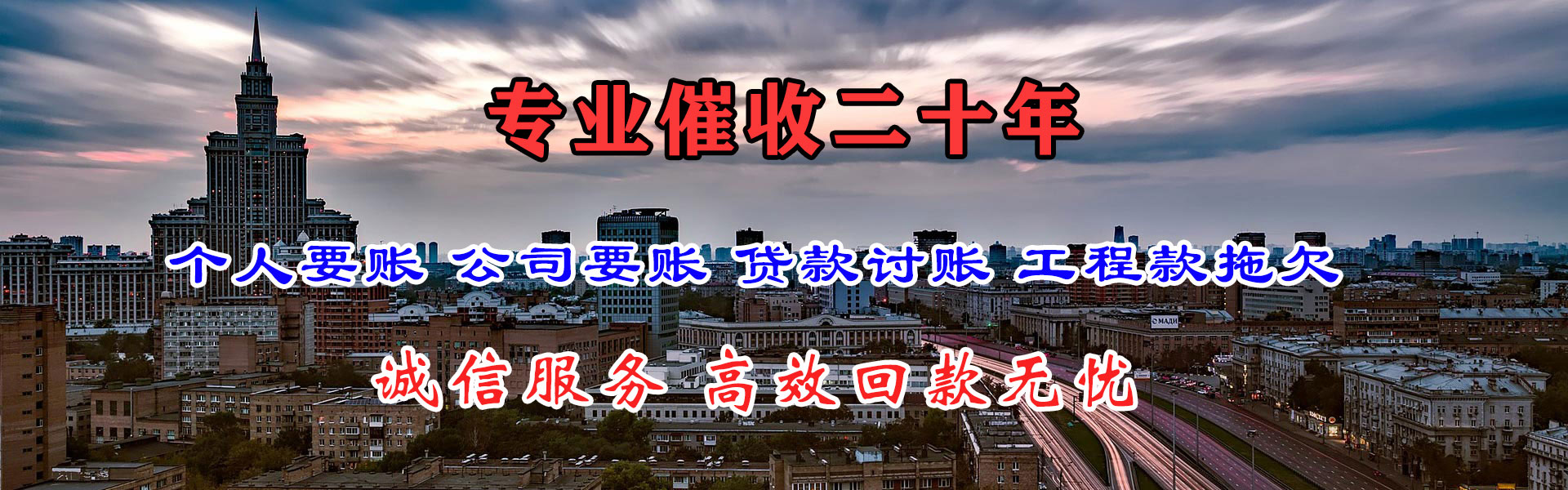 颍上要账公司